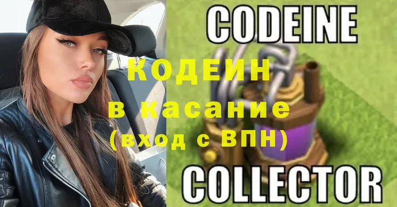 где найти   Сортавала  Кодеин Purple Drank 